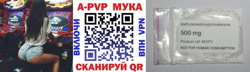 Купить закладку A PVP  КОКАИН  Меф мяу мяу  МАРИХУАНА  Курчалой