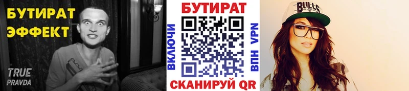 Бутират оксибутират  Купить  Курчалой 