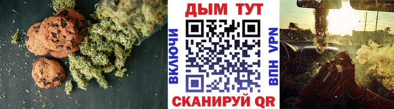 Печенье с ТГК марихуана  Купить где  Курчалой 