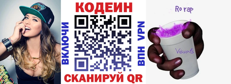 Купить закладки Курчалой Codein напиток Lean (лин)
