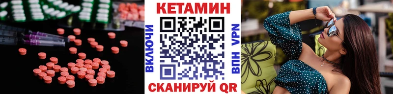Купить Курчалой Кетамин VHQ