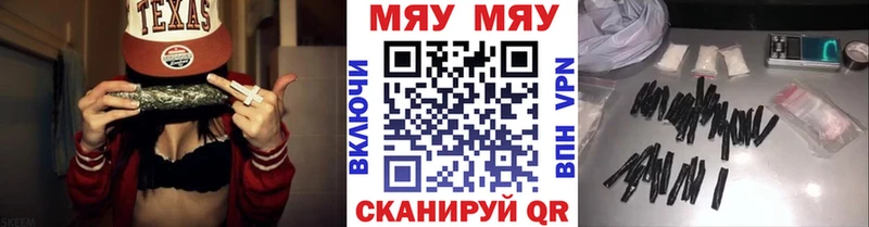 Купить закладки  Курчалой  МЯУ-МЯУ VHQ 